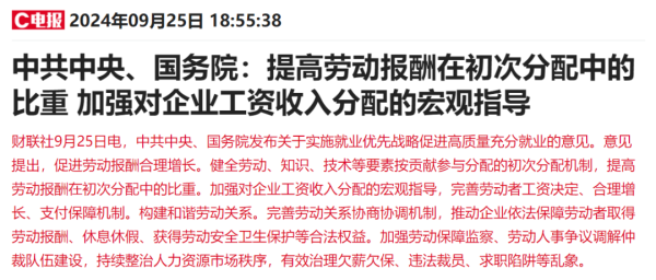 工资要全面高涨了？三个信号语重点长